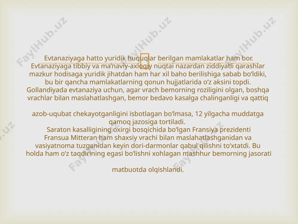 ‘ining holati to‘g‘risida to‘la ma’lumot olish huquqiga ega (o‘zbekiston respublikasi «fuqarolar sog‘lig‘ini saqlash to‘g‘risida»gi qonunining 25- moddasi). islom dini passiv evtanaziyani ham, faol evtanaziyani ham ma’qullamaydi, chunki bu bir odamning boshqa odam, vrach tomonidan ongli tarzda o‘ldirilishidan boshqa narsa emas.islom aqidalariga ko‘ra, odam o‘ldirish har qanday holatda ham qotillik bo‘ladi. agar bemorning o‘limi muqarrar bo‘lsa, vrach uning azob-uqubatlarini engillashtirish uchun mavjud preparatlar yordamida qo‘lidan kelgan barcha choralarni ko‘rishi va bemorni ma’naviy jihatdan qo‘llab-quvvatlashi darkor.  odamlarda tajriba o‘tkazish hamda xabardorlikka asoslangan rozilik prinsipining qaror topishi jahon sog‘liqni saqlash tashkiloti (jsst) va jahon tibbiyot uyushmasi (jtu), har xil axloqiy-tibbiy qarashlar va axloqiy dunyoqarashlarning mavjudligini e’tirof etib, ularni xalqaro tibbiy-axloqiy kodekslar va bitimlar yordamida tartibga soladi. bemorning huquqlari to‘g‘risidagi lissabon deklaratsiyasi (jtu, 1981) hamda evropada bemorlarning huquqlarini ta’minlash sohasidagi siyosat to‘g‘risidagi deklaratsiya (jsst, 1994) xabardorlikka asoslangan rozilik muammosi bo‘yicha o‘ta muhim ahamiyatga ega. hozirgi zamon madaniyatida sodir bo‘layotgan demokratik jatumanlargina emas, balki …