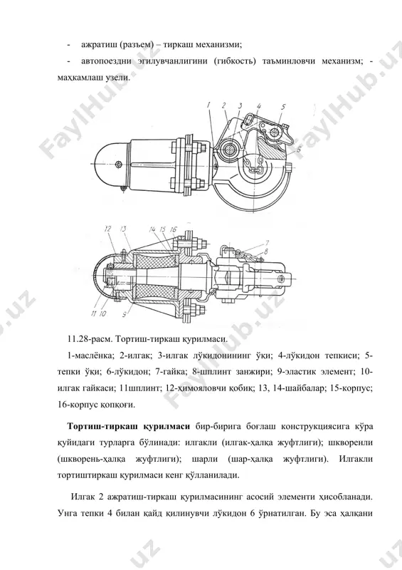 тортувчи автомобиллар. лебёдка - Page 5