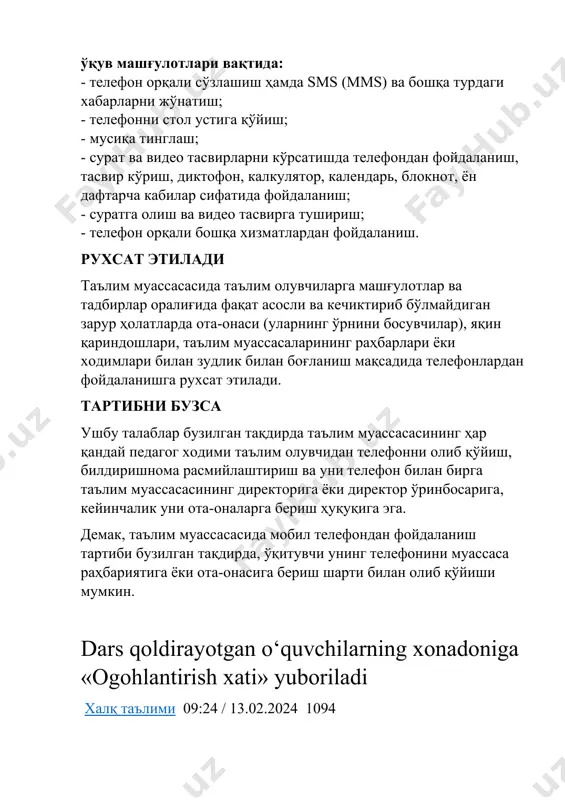 иши мумкин. dars qoldirayotgan o‘quvchilarning xonadoniga «ogohlantirish xati» yuboriladi халқ таълими 09:24 / 13.02.2024 1094 respublikadagi barcha maktablarga ota-onalarga yuboriladigan “ogohlantirish xati” namunalari yetkazilgan bo‘lib, bu orqali darsda ishtirok etmayotgan o‘quvchilar oila a’zolarining mas’uliyati va javobgarligi ham oshiriladi. endilikda maktab mas’ullari tomonidan shu namunadagi “ogohlantirish xati” tezkor ravishda o‘quvchilarning yashash manzillariga yetkaziladi. “ogohlantirish xati”da ota-onalar o‘z farzandlarining maktabga borishini ta’minlash mas’uliyatini oshirish maqsadida mjtk 47-moddasi mazmun-mohiyati tushuntirib o‘tilgan. mazkur vazifalarni amalga oshirish uchun har bir maktabga milliy gvardiya ofitserlari biriktirilgan. mjtk 47-moddasiga asosan ota-onalar yoki ularning oʻrnini bosuvchi shaxslar tomonidan voyaga yetmagan bolalarni tarbiyalash va ularga taʼlim berish borasidagi majburiyatlarni bajarmaslik, shu jumladan voyaga yetmagan bolalarning maʼmuriy huquqbuzarlik sodir etishiga olib kelishi — ➖bhmning 1 baravaridan 5 baravarigacha miqdorda jarima solishga sabab boʻladi. bolalarning majburiy umumiy oʻrta taʼlim, oʻrta maxsus, kasb-hunar taʼlimi olishiga ota-onalar yoki ularning oʻrnini bosuvchi shaxslar tomonidan toʻsqinlik qilish — ➖bhmning 10 baravaridan 15 baravarigacha miqdorda jarima …