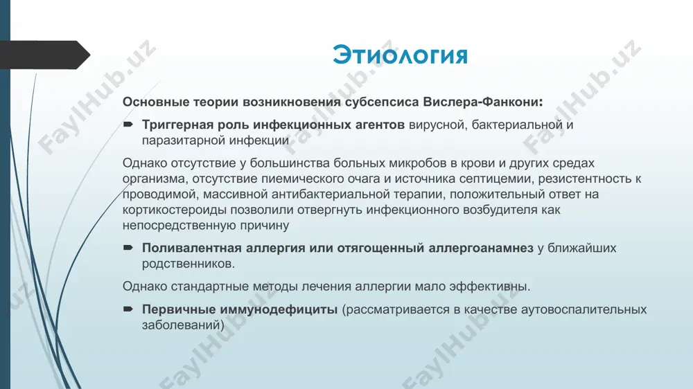 y dugi), inogda soprovojdaetsya ee boleznennostyu. razmeri selezenki uvelichivayutsya reje (do 1—4 sm) 6. seroziti ( perikardit, plevrit, asepticheskiy peritonit) klinicheskaya kartina redkie proyavleniya 7. nevrologicheskie narusheniya - (parestezii, tremor konechnostey, parez litsevogo nerva i dr.) 8. psixicheskix narusheniy (chuvstvo straxa,eyforiya, narushenie sna, depressiya, rasstroystvo vnimaniya i pamyati) 9. drugie : kon'yunktivit, sklerit, boli v yaichkax, otek moshonki, sialoadenit, ossalgii. laboratornie dannie  narastayushaya anemiya,  uvelichenie soe do 50—70 mm/ch,  leykotsitoz do 40,0—50,0•109/l s palochkoyadernim sdvigom do 20% i bolee vplot do poyavleniya yunix kletok.  povishenie urovnya seromukoida, srb, tsik  tranzitornoe povishenie urovnya pechenochnix fermentov  otsutsvie autoantitel (rf ,anf) differentsialnaya diagnostika svf yavlyaetsya diagnozom isklyuchenieya i diagnosticheskiy poisk provoditsya pod flagom lixoradki neyasnogo geneza:  testirovanie sred organizma na razlichnie infektsionnie agenti : bakterialnie,virusnie,parazitarnie(kishechnie, virusnie, xlamidiynie, parvovirusnie v19,plazmodii i dr.)  bakteriologicheskoe obsledovanie krovi,  biopsii kostnogo mozga, limfouzlov  rentgenologicheskie issledovaniya.  isklyuchenie tuberkuleznoy …
