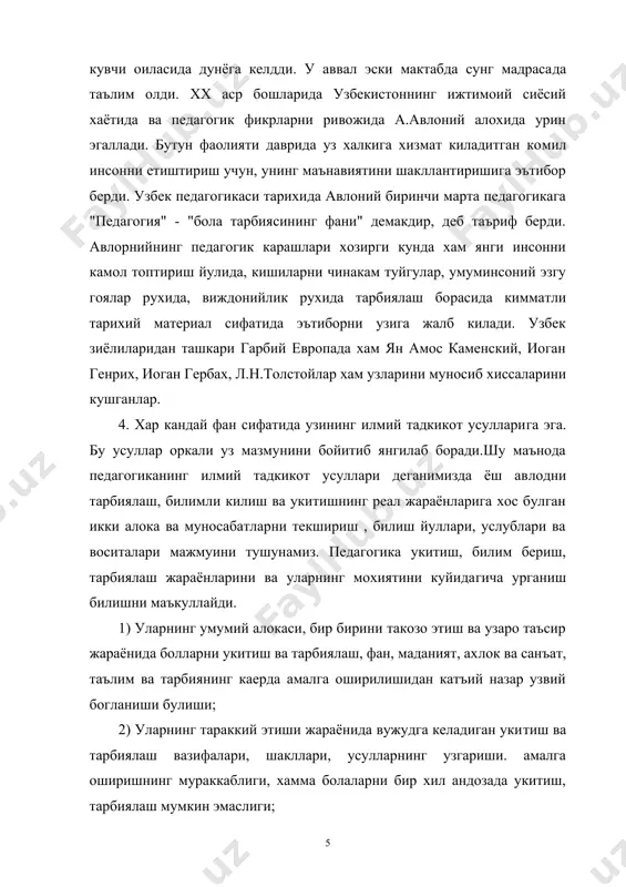 хоказо; 5) фалсафий категорииялар - ходиса ва мохият, сабаб ва нати​жа, зарурият вва тасодиф, мазмун ва шакл, имконият ва хакконият, тарихий ва мантикий, умумий ва хусусий кабиларни билиш ва уларни педагогика фани тараккиёти нуктаи назарида талкин кила олиш ва хоказо. хозиргача мавжуд ва ишлаб чикилган куйидаги илмий-тадкиотт усулларига таяниб фикр юритса булади: 1) кузатиш усули; 2) сух​бат усули; 3) болалар ижродини урганиш усули; 4) тест, суровнома​лар усули; 5)мактаб хужжатларини тахлил килиш усули; 6) экспере​мент, тажриба синов усули; 7) статистика, маълумотларини тахлил килиш усули; 8) математика - кибернетика усули. page 2