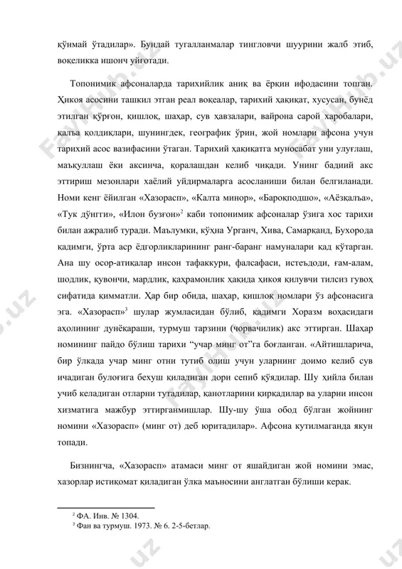 . ҳар икки вариант “учар минг отни тутиш» мотиви асосига қурилган. воқеа бирида маконнинг ном билан аталиши, иккинчисида эса шаҳарнинг бунёд этилишига сабабчи бўлади. айни пайтда, отни тутиш ҳақидаги истак сюжет тугунини ташкил этган. кейинги вариантнинг характерли томони шундаки, у икки планли сюжет асосида қурилган. биринчи пландаги сюжетни сулаймон пайғамбар билан самандар дев тўқнашуви, ташкил этади ва у девни тутиш мотиви асосига қурилган. конфликт девни ҳибсга олиш билан ечилади. сюжетнинг иккинчи планида самандар дев учар отларни тутиб беради. воқеалар нореал, хаёлий, ислом мафкураси таъсирида тавсифланган. ҳодисалар ислом ғояларига бўйсундирилган. афсонанинг топоним характери сақланган. биринчи қатламдаги воқеалар янги, ҳикояда ёрдамчи функцияни адо этади. афсонага кейин қўшилган сулаймон образи эса ислом орқали ўтган. унинг ташкилотчилик фаолиятида «исломгача бўлган қадимги ўтмиш белгилари кўринади. шу ўринда айтиш керакки, “ўрта осиёдаги азиз ( авлиёлар культининг тарихий илдизлари икки манбага, дин тарихининг икки босқичи – аждодлар культига эътиқод ҳамда антик ўрта осиё цивилизацияси шароитида юзага келган …