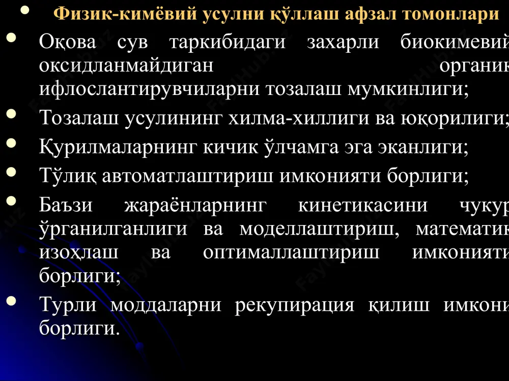 танлашда унинг макромолекуласининг хусусияти ва диеперс зарраларнинг табиати (боғлиқ) хисобга олинади. флотация флотация усули оқова сув таркибидаги ўз-ўзидан қийин чўкувчан эримаган диспергацияланган ифлосликларни ажратиб олиш учун қўлланилади. айрим холларда флотация эриган моддалар, масалан сфм ларни ажратиб олиш учун ҳам қўлланилади. бундай жараён кўпикли сепарация ёки кўпикли концентрлаш деб аталади. флотация кўпгина корхоналарнинг оқова сувларини тозалаш учун қўлланилади: нефтни кайта ишлаш, сунъий тола, целлюлоза – қоғоз, тери ошлаш, машинасозлик, озиқ-овқат, кимё саноати мисолдир. флотация биокимёвий тозалашдан сўнг фаоллигини ажратиш учун ҳам қўлланилади. жараённинг узлуксизлиги, қўлланиш соҳасининг кенглиги, капитал ва эксплуатацион сарфларнинг катта эмаслиги, қурилманинг соддалиги, намлиги юқори бўлмаган (90-95%) шкала олишнинг имкони борлиги, тозалаш самарадорлигининг юқорилиги (95-98%) ажратиб олинган моддаларнинг рекупурация қилиш имконининг борлиги флотация усулининг афзаллиги хисобланади. флотация жараёни акти: 1-газ пуфакчалари; 2-қаттиқ заррача. вакуумли флотацияда оқова сувни аэрацион камерада атмосфера босимида ҳаво билан туйинтирилади, сунгра флотацион камерага йуналтирилади, бу ерда вакуум насосда 29.9- 39.9 кпа (225- 300 мм сим.уст) …