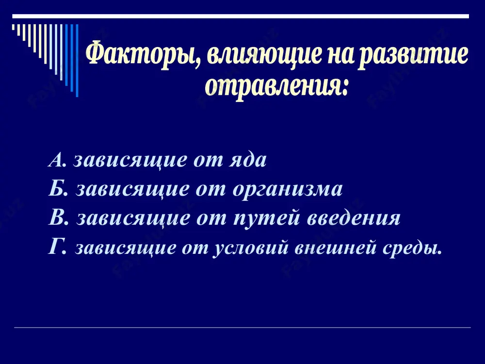 sudebno-meditsinskaya toksikologiya - Page 5