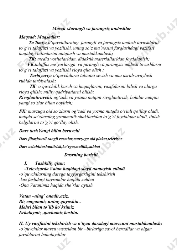 qilinadi. mavzuga oid plakat yordamida mavzuni ochib berish jarangli va jarangsiz undoshlar. undosh tovushlar ovoz va shovqinning ishtirok etishiga ko‘ra jarangli va jarangsiz bo‘ladi. [b], [d], [g], □], [i], [m], [n], [r], [v], [y], [z], [g‘], [ng] — jarangli undoshlar. [f], [h], [k], [p], [q], [s], [t], [x], [sh], [ch] — jarangsiz undoshlar. mard- mart jim- chim gul-kul dil- til dars- darz choy- joy dog’- tog’ barcha- parcha bu so‘zlar qaysi harflarga ko‘ra bir-biridan farq qilyapti? ularni juftlab ayting va talaffuziga e’tibor bering -ekran orqali mazu yana bir tushuntirib beriladi “мosini top” o`yini(guruhlarda ishlaymiz) bu o`yinda o`quvchilar kapalakda berilgan jarangli va jarangsiz undoshlarni topishlari lozim bo`ladi -“aralash-saralash”ta’limiy o`yinini tashkil qilamiz. -bunda aralash harflardan huddi mosini top o`yini kabi o`quvchilar jarangli va jarangsiz undoshlarni ajratadilar jismoniy daqiqa o`tkazish televizorda mayin kuy taraladi va shunga mos harakatlarni bajaramiz iv.mustahkamlash: -darslik bilan ishlaymiz -22-mashq.matnni o`qish va mazmunini qayta hikoyalash -mashqni o`quvchilarga o`qib beraman …