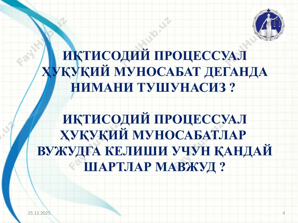 ги билан иккинчи жавобгар сифатида ишга жалб этиши мумкин. ишга дахлдор бўлмаган жавобгар алмаштирилганлиги тўғрисида суд ажрим чиқаради. ишга дахлдор бўлмаган жавобгар алмаштирилганидан сўнг ишни кўриш бошидан бошланади. 29.02.2024 13 процессуал ҳуқуқий ворислик (ипк 46-модда) тарафлардан бири низоли ёки суд ҳужжати билан аниқланган ҳуқуқий муносабатдан чиқиб кетган ҳолларда (юридик шахснинг қайта ташкил этилиши, талаб қилиш ҳуқуқидан бошқа шахс фойдасига воз кечиш, қарзнинг бошқа шахсга ўтказилиши, фуқаронинг ўлими ва мажбуриятлардаги шахслар ўзгаришининг бошқа ҳолларида) суд бу тарафни унинг ҳуқуқий вориси билан алмаштиради. ҳуқуқий ворислик иқтисодий суд ишларини юритишнинг ҳар қандай босқичида амалга оширилиши мумкин. тарафни ҳуқуқий ворис билан алмаштириш тўғрисида суд ажрим чиқаради. тарафни ҳуқуқий ворис билан алмаштириш тўғрисидаги ажрим устидан шикоят қилиниши (протест келтирилиши) мумкин. тараф ҳуқуқий ворис билан алмаштирилганидан кейин иқтисодий суд ишларини юритиш алмаштириш амалга оширилган босқичнинг ўзидан давом эттирилади. 29.02.2024 14 фойдаланиладиган адабиётлар: ибратова ф.б. хозяйственное процессуальное право: (учебник). –т.: тгюи, 2011. - б. 79-118. власов а.а. …