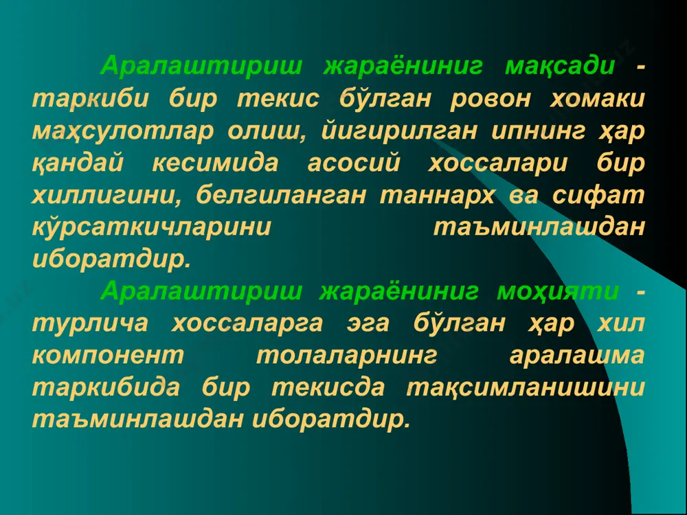 а аралаштириш холатлари қатламлар ёрдамида аралаштириш. машина камераларида аралаштириш. пилталарни қўшиб аралаштириш. катламлар ёрдамида аралаштириш. бу усулда алохида компонентлардан қатлам ҳосил қилиниб улар устма уст жойлаштирилади, сўнгра маҳсулот йўналиши буйича перпендикуляр холатда порцияларга ажратилиб аралаштирилади. aралаштириш самарали бўлиши учун алоҳида қатламлар юпқа, бир хил миқдорда ва узунлик бўйича бир текис бўлиши керак. қанча кўп қатлам ҳосил қилинса шунча яхши аралашма олинади. қатламлар усули аралашма икки ва ундан ортиқ компонентлар ишлатилганда қўлланилади. образец текста второй уровень третий уровень четвертый уровень пятый уровень машина камераларида аралаштириш усули бу усулда машина камераларига қўлда ёки механик тарзда унча катта бўлмаган пахта булакчалари тўхтовсиз ташлаб турилади. пахта булакчалари қанча майда бўлса, аралашиш шунча яхши булади. камчилиги. машиналарда игнали ишчи органлар мавжуд бўлганлиги учун сараланиб ажралиш ходисаси содир бўлади. пилталарни қўшиб аралаштириш бу усул пилталаш ва пилта бирлаштирувчи машиналарда ишлатилади. олинган хомаки маҳсулот таркибида компонентларнинг тақсимланиши бир хил ва доимий бўлади, лекин аралаштирилаётган пилталар чўзилишдан сўнг …