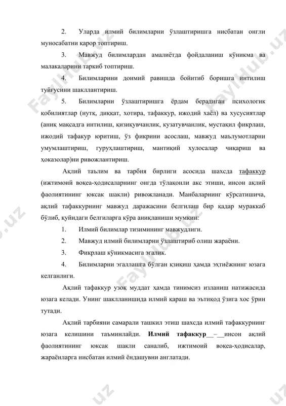 тирик мавжудотнинг яратилиш тарихигача бўлган маълумотларни ўзлаштира олади, уларни яратади, илмий жиҳатдан асослайди. алломанинг мазкур фикрларини давом эттирган ҳолда абу райҳон беруний қуйидагиларни илгари суради: “инсон нарса ва ҳодисаларнинг фақат ташқи сифати ҳамда хусусиятлари ҳақида билим олмай, балки тафаккури, ақли туфайли нарса ва ҳодисаларни таққослайди, бир-бири-билан солиштириб кўради, ўз билимларининг чинлигини аниқлайди”2. мутафаккир, шунингдек, одамлар томонидан билимларни ўзлаштирилиб бориши янги билимларнинг яратилишига олиб келишини айтади: “илмлар кўпдир. улар замони иқболли бўлиб, турли фикр ва хотиралар уларга қўшилиб борса, кўпаяди. одамларнинг илмларга рағбат қилиши, илмларни ва илм аҳлларини ҳурматлаши ўша иқболнинг белгисидир. (айниқса) ҳукмрон кишиларнинг илм аҳлини ҳурмат қилиши турли илмларнинг кўпайишига сабаб бўлади”1. абу али ибн сино ўз асарларида билим тушунчасига шарҳ бериш билан бирга билимнинг чуқур ўзлаштирилиши донишмандлик эканлигини алоҳида қайд этади: “илм нарсаларнинг инсон ақли ёрдами билан ўрганилишидир. билим деб эса, нарсаларни идрок қилишга айтилади. бу шундайки, инсон ақли уни хато ва йўлдан тоймасдан туриб унга эришиши керак …