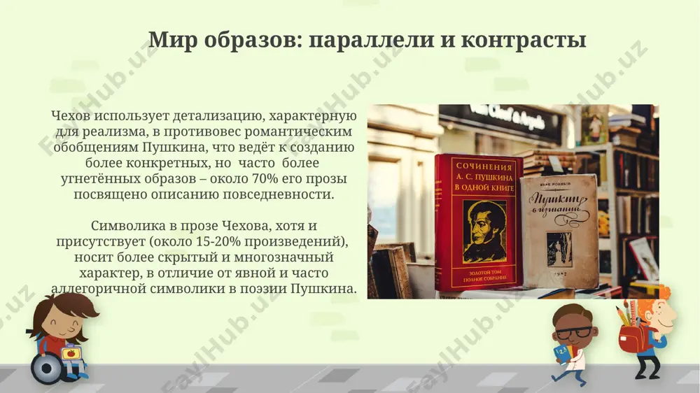 a. chexov - eto pushkin v proze. - Page 4