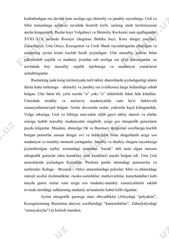 i pustozerlar va ustilemlar: kaluga – bryansk – orlov urmonlaridagi polexlar: sibir va shimoldagi starojil axolisi (kolimaliklar, russko-ustinliklar, markovichilar, kamchadallar) kabi mayda gurux ruslar xam uziga xos madaniy-maishiy xususiyatlarini saklab tevarak-atrofdagi xalklarning madaniy an'analarini kabul kilib olganlar. ayrim etnografik guruxga staro obryadliklar (altoydagi “polyaklar”, kozogistonning buxtarma daryosi soxillaridagi “kamenshiklar”, zabaykalyedagi “semeyskiylar”) ni kiritish mumkin. ruslardan keyingi mdxdagi eng katta millat ukrainlar bulib, ular asosan ukrainada joylashgan. ukrainadan tashkarida, kupincha kushni rossiya rayonlarida (voronej, rostov viloyatlarida, krasnodar ulkasida), moldaviyada, urta osiyo respublikalarida va kozogistonda 6 millionga yakin ukrainlar yashaydi. chet ellarda ayniksa aksh, kanada va argentinada yashovchi ukrainlarning soni 1,6 mln.dan ortik. ukrain xalki xam ruslar va beloruslar singari konu karindosh sharkiy slavyan kabilalaridan tashkil topgan kadimiy umumrus elatlaridan ajralib chikkan etnosdir. ukrain xalkining shakllanishi urta podneprovye rayoni – kiyevshina markazi bilan bir kancha vilotyalarning jipslashishi orkali ruy beradi. buyuk litva knyazligi chegarasida belorus xalki shakllana boshlagan edi. mazkur jarayon chet …