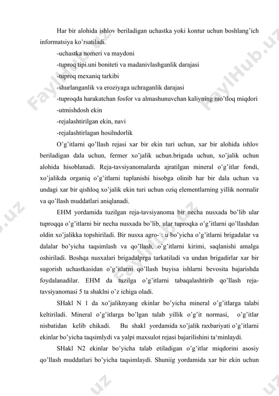 a brigadirlar uning dalalari bo’yicha va qo’llash muddatlari bo’yicha mineral o’g’itlarni taqsimlash o’tkaziladi. unda brigadani o’g’itlarga bo’lgan umumiy talabi aniqlanadi. bunda o’g’it fondi va ekin turi xisobga olinadi. shakl n4 o’g’itlarni birigadalar bo’yicha taqsimlanishini ta‘minlaydi. shakl n5 o’g’itlarni bo’limlar bo’yicha taqsimlanishini ta‘minlaydi. bu shakllar asosida agronom o’g’itlarni taqsimlanishini tashkillashtiradi va ulardai samarali foydalanishni ta‘minlaydi. agrokimyo tashkilotlari tavsiyanomani to’g’riligi va tavsiya etilayotgan o’g’it normasi va qo’llash muddatlarining samaradorligiga javob beradi. o’z navbatida xo’jalik dala va ekinlar bo’yicha o’g’it normalari, qo’llash muddatlari, texnologiyalari bo’yicha tavsiyanomalarga rioya kilishni garantiyalaydi. xo’jaliklarning agroyaomlari xar yili agrokimyoviy xaritanomalar va tuproqlarni oziq elementlari bilan ta‘minlanganlik darajasiga kura belgilangan o’g’it normalari asosilda o’g’itlardan foydalanish rejasini tuzadilar. bu rejada xar kaysi maydon bo’yicha barcha ekinlarga bnriladigan turili shakldagi o’g’itlarning miqdori, ishlatish muddati va usullari aks ettiriladi. o’g’itlardan foydalanish rejasi xar bir brigadi uchun jadvalda keltirilgan frorma bo’yicha aloxida tuziladi. rejada o’g’itlar normasi fizik to’qlarda keltiriladi. ular oziq moddalar normasini …