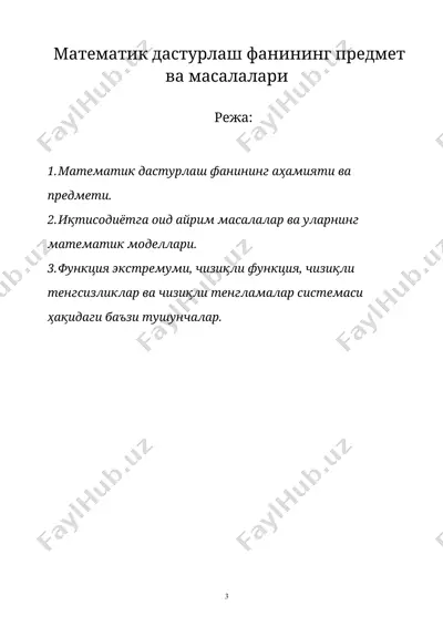 математика дастурлаш фанининг предмет ва масалалари — DOC