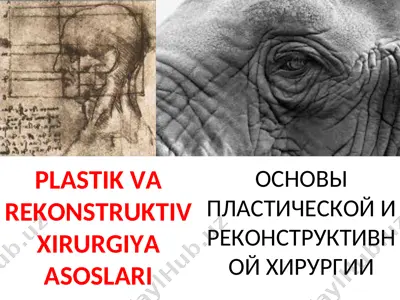 plastik va rеkonstruktiv xirurgiya asoslari — PPT