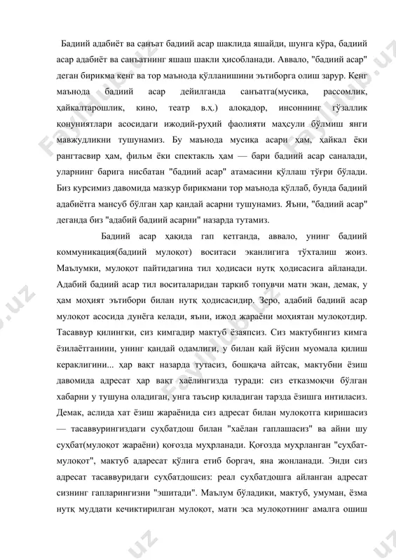 лига етиб боргач, яна жонланади. энди сиз адресат тасаввуридаги суҳбатдошсиз: реал суҳбатдошга айланган адресат сизнинг гапларингизни "эшитади". маълум бўладики, мактуб, умуман, ёзма нутқ муддати кечиктирилган мулоқот, матн эса мулоқотнинг амалга ошиш воситаси экан. шунга ўхшаш, ёзувчи ҳам ижод онларида тасаввуридаги ўқувчи билан мулоқотда бўлади: унга муайян бадиий информацияни етказади, ўзининг ўй-ҳислари билан ўртоқлашади, у билан баҳслашади, уни нималаргадир ишонтиришга интилади... айни шу мулоқот - ижодий жараён асар матнида муҳрланади. худди мактубга ўхшаш, асарни ўқиш жараёнида мулоқот қайтадан жонланади, энди ёзувчи тасаввурдаги "суҳбатдош" мавқеида турса, ўқувчи реал суҳбатдошга айланади. кўрамизки, бадиий матн муддати кечиктирилган бадиий мулоқот, бадиий асар эса шу мулоқотнинг амалга ошишини таъминловчи восита экан. демак, ижодкор ва ўқувчи орасидаги бадиий мулоқотни амалга оширишга хизмат қилгани учун ҳам бадиий асар бадиий мулоқот воситаси деб тушунилади. бадиият ҳодисаси фақат икки онг туташган нуқтадагина мавжуд (м.бахтин) бўлади. яъни, бадиий асар ўқиш (ҳамда ижод) жараёнидагина бадиият ҳодисасига айланади, ўқилмаган пайтда у бир жисм …