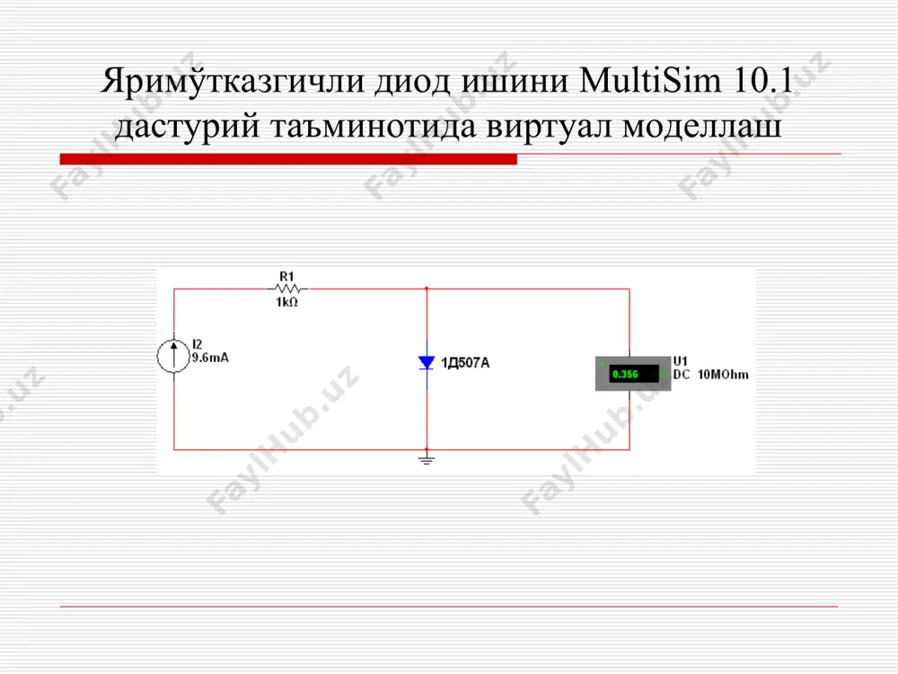 ярим ўтказгичли диод характеристикаси ва параметрларини тадқиқ этиш - Page 3