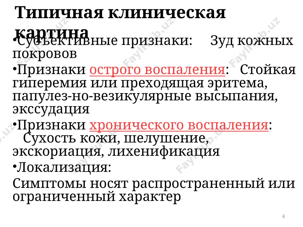 и от возраста (iii) подростковая форма (12-18 лет) блестящие лихеноидные папулы, выраженная лихенификация, множество экскориаций и геморрагических корочек. локализация: лицо (периорбикулярная, периоральная области), шея (декольте), локтевые сгибы, запястья, тыльная поверхность кистей. сильный зуд, нарушение сна, невротические реакции. дермографизм белы, стойкий патологические изменения в дерме превалируют над изменениями в эпидермисе * распространенность кожного процесса ограниченный ад локтевые, подколенные сгибы или тыл кисти или лучезапястные суставы или передняя поверхность шеи зуд умеренный, редкими приступами распространенный ад более 5% площади кожи шея, кожа предплечий, лучезапястных суставов, кистей, локтевые, подколенные сгибы + прилегающие участки конечностей, грудь, спина зуд интенсивный диффузный ад вся поверхность кожи (за исключением ладоней, носогубного треугольника. в патологический процесс вовлекаются кожа живота, паховые, ягодичные складки) зуд интенсивный, приводящий к скальпированию кожи * степень тяжести ад (scorad = а/5 + 7в/2 + с) значения индекса scorad могут находиться в диапазоне от 0 до 103 баллов) а - распространенность кожного процесса правило «девятки». …