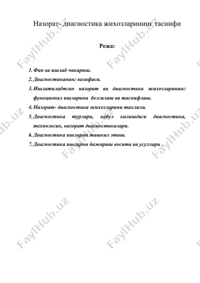 назорат- диагностика жихозларининг таснифи — DOC