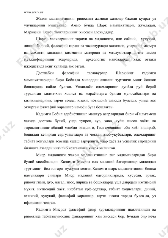 шунослик фанларининг хам хиссаси бор. бундан бир неча минг йиллар илгари кадимги мисрликлар астрономия сохасида баъзи бир билимларга эга булганлар. осмондаги юлдузларни доим кузатиш натижасида сайёраларни юлдузлардан ажрата билганлар ва, хатто улар осмон харитасини хам тузганлар. мисрликлар астрономик билимлари асосида алохида календарь таквими тузганлар. календарь йили 12 ойга булинган, хар бир ой 30 кундан иборат булган, йил охирига эса яна 5 та байрам куни кушилган. шундай килиб бир йил 365 кун булган. башарият тарихида карийиб биринчи цивилизация бешиги хисобланган хиндистон фалсафаси узининг жуда кадимий ва бой тарихига эга.хиндистонда эрамиздан уч минг йил аввал ерни суъний сугориш тараккий этган, анхорлар казилган, кулолчилик, ёгочсозлик, тукимачилик, заргарлик ривожланган, ёгоч ва металлдан жанг аравалари ясашган, пишик гиштдан куп каватли бинолар куришган. жун ва зигир толасидан матолар тайёрлашган, мис ва темирдан, жездан курол-аслахалар ясашган. абу райхон берунийнинг «хиндистон» номли асарида айтилишича, хиндистонда эранинг биринчи асрларидаёк тиб, риёзиёт, илми нужум, дин, кимё, мусика, поэзия, санъат, фалсафа …