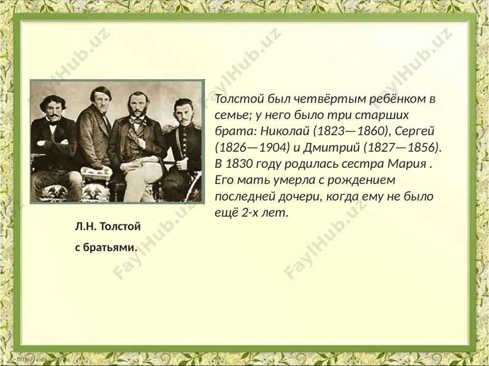 лев николаевич толстой 10 - sinf - Page 4