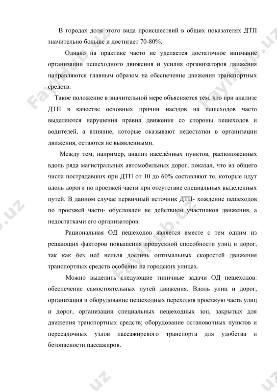стремление людей экономить усилия и время и соответственно двигаться по кратчайшему пути между намеченными пунктами. при разработке схем это положение требует тщательного изучения направлений движения пешеходных переходов. организация пешеходного движения на тротуарах. основной задачей обеспечения пешеходного движения вдоль магистралей является отделение его от транспортных потоков. необходимыми мерами для этого является: · устройство тротуаров и пешеходных дорожек вдоль автомобильных дорог; · устройства всяких помех для движения потоков пешеходов; · применение ограждений, предотвращающих внезапный выход пешеходов на проезжую часть; · выделение дополнительных полос на проезжей части для пешеходов , при недостаточной ширине тротуаров; · устройство ограждений, предотвращающих выезд автомобилей на пешеходные пути в наиболее опасных местах ( высокий борт, колесоотбойный). · внедрение на улицах информации для пешеходов (указателей) об имеющихся пешеходных путях. пешеходные переходы. по принципу размещения пешеходные переходы проезжей части улиц и дорог разделяют на расположенные на одном уровне (наземные) и в разных уровнях ( подземные и надземные). время достаточного разрыва …