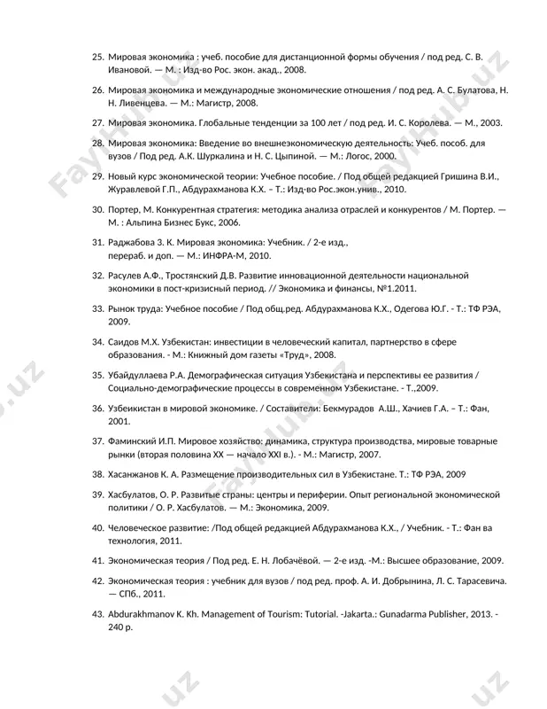 ные экономические отношения (экономическая интеграция в мировое хозяйство): учеб.пособ. – т., 1997. 21. международные экономические отношения /под ред. и.п.фаминского. — м.: юристь, 2001. 22. международные экономические отношения: учебник для студентов вузов, обучающихся по экономическим специальностям /под ред. в.е. рыбалкина.-м.: юнити-дата, 2008. - 591 с. 23. мировая экономика. учебник для вузов / под ред. ю.а. щербанина. — м.:юнити, 2012. 24. мировая экономика / под ред. б. н. смитиенко. — м.: высшее образование, юрайт-издат, 2009. 25. мировая экономика : учеб. пособие для дистанционной формы обучения / под ред. с. в. ивановой. — м. : изд-во рос. экон. акад., 2008. 26. мировая экономика и международные экономические отношения / под ред. а. с. булатова, н. н. ливенцева. — м.: магистр, 2008. 27. мировая экономика. глобальные тенденции за 100 лет / под ред. и. с. королева. — м., 2003. 28. мировая экономика: введение во внешнеэкономическую деятельность: учеб. пособ. для вузов / под ред. а.к. шуркалина …