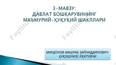 bo'shqaovning shakllari — PPT
