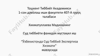 ўзбекистонда суд-тиббий экспертиза хизмати — PPTX