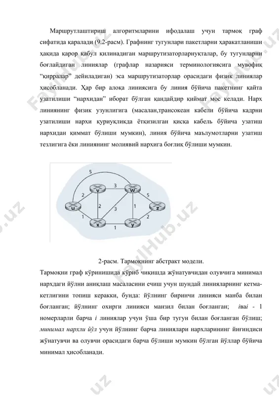 и ўта юкланишнинг жорий (ёки яқинда бўлиб ўтган) даражасини акс эттирмайди. интернетда фақат иккита линияларнинг ҳолатларига асосланган динамик глобал алгоритм ва динамик марказлаштирилмаган масофавийвекторли алгоритмлар турлари ишлатилади. 9.4. коммутациялаш усуллари, уларнинг авзалликлари ва камчиликлари тармоқ ядросини ташкил этишга иккита каналларни коммутациялаш ва пакетларни коммутациялаш фундаментал ёндашишлар мавжуд. каналларни коммутациялашда бутун тармоқ йўлида зарур ресурсларни (буферлар, частоталар диапазонлари) алоқа сеанси вақтига заҳиралаштириш бўлиб ўтади. пакетларни коммутациялашда ресурслар зарурат бўлганида сўралади ва талаб бўйича ажратилади. баъзан бир неча хабарлар бир вақтда алоқа линиясидан фойдаланишга уриниши мумкин, шунинг учун хабарлар навбатини ташкил этишга зарурат вужудга келади. каналлар коммутацияланадиган тармоқларга мисол телефон тармоқлари ҳисобланади. бир абонентга бошқа абонентга маълумотларни узатиш зарурати вужудга келганидан нима бўлишини кўриб чиқамиз. сўзлашувни бошлашдан олдин қабул қилувчи ва узатувчи томонлар орасида боғланишни ўрнатиш зарур. мантиқий боғланишдан фарқли равишда кўриб чиқиладиган боғланиш “мавжуд, ҳақиқий” ҳисобланади, яъни абонентлар орасидаги йўлда ётадиган барча каналлар алоқа ҳолатида бўлади. телефония тилида бундай боғланиш коммутациялаш …