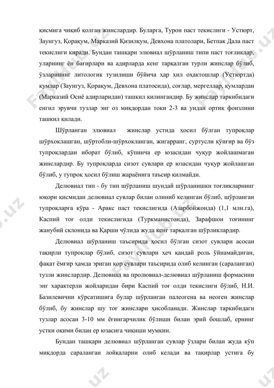 рни олиб келади ва тақирлар устига бу лойқалар ўзларининг кимёвий таркиби бўйича анча мураккаб бўлиб, н.и. базилевични маълумотига кўра 2-3,8 г-л ва тузлар таркибида сульфатлар ва хлоридлар устинлик қилади. эриган тузли оқимлар текисликка етиши билан махаллий оқим билан аралашиб ернинг пастқам жойларида тўпланади ва буғланиш кучайган сари унинг шўрланиш даражаси ортади. махаллий оқим сувлари ўзларининг ҳосил бўлиш шароитига кўра шўрланган бўлади ва у бикарбонатлар ҳамда оз миқдорда хлор ва сульфатлар билан аралашган бўлиб, умумий минерализацияси 0,3-0,6 г-л ни ташкил қилади. бу сувлар ернинг қиялиги бўйича харакат қилиб, тузлар ва ўсимликлар қолдиғи билан бойиб шўрланиш даражаси 1,2 г-л га етади ва бу даража пастга тушган сари ортиб то 20 г-л га етиши мумкин. мисол учун, тупроқларни делювиал шўрланишига типик мисол, норин водийсининг ўраб турган г-л ўлчамга давр шўрланган етқизиқларини олсак бўлади. бу ётқизиқларни остки қисми қизғиш рангдаги денгиз палоеген ётқизиқ, устки қисми ранг-баранг қомламдан иборат бўлиб, неоген ётқизиқлардир. қизғиш рангдаги ётқизиқларга …