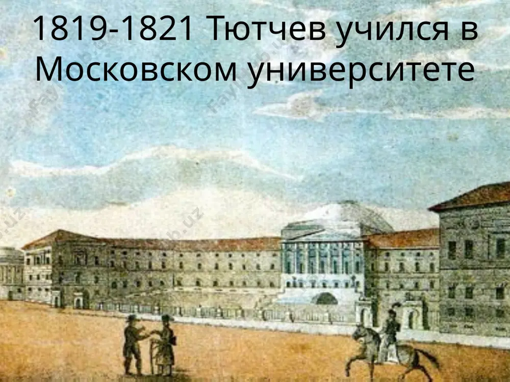 жизнь и творчество уэлда устена - Page 5