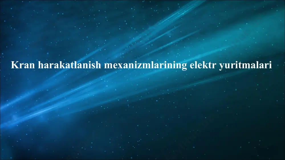yuritmalari qo’llaniladi.dvigatelni tanlashda ish rejimini hisobga olish katta ahamiyatga ega. kataloglarda ko'rsatilgan vosita quvvatlari s1 rejimi va normal ish sharoitlari uchun berilgan, yuqori sirpanishli motorlar bundan mustasno.dvigatel s2 yoki s3 rejimida ishlayotgan bo'lsa, u s1 rejimiga qaraganda kamroq qiziydi va shuning uchun u ko'proq mil kuchiga imkon beradi.s2 rejimida ishlaganda, ruxsat etilgan quvvatni yuklashning davomiyligi 10 minut bilan 50% ga, yuklash davomiyligi 30 minut bilan 25% ga, yuklashning davomiyligi 90 minut bilan 10% ga oshirilishi mumkin. kran mexanizmi uchun elektr yuritma tizimini tanlash asosan uning mexanik xususiyatlariga qo'yiladigan talablar bilan belgilanadi, ular kran tomonidan amalga oshiriladigan texnologik operatsiya turlariga qarab o`zgaradi. turli ish rejimlarida motorning harorat xarkteristikalari a) s1- uzoq vagt davomli rejim, b) s2- qisqa vaqtli rejim; c) s3 takrorlanuvchi qisqa vagtli rejim. kran mexanizmlarining elektr yuritmaning mexanik xarakteristikalari u l a r n i n g h a r b i r i o ' z i g …