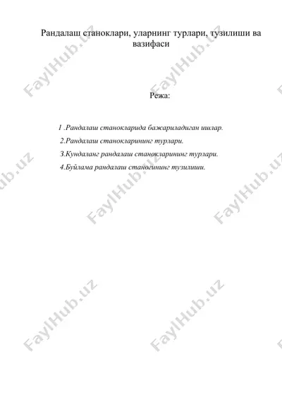 рандалаш станоклари, уларнинг турлари, тузилиши ва вазифаси — DOC
