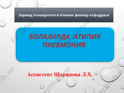 bolalarda atipik pnevmoniya — PPT