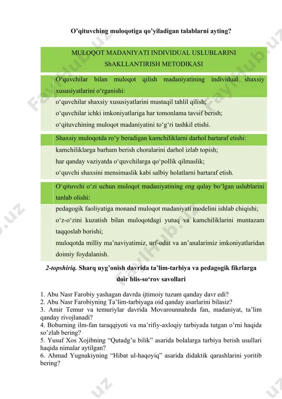 ini qondiradigan va ular manfaatiga xizmat qiladigan moddiy va ma’naviy ehtiyoj va manfaatlar bo‘lib, ular hayotga qimmatdorlik nuqtai-nazaridan yondoshishga asos bo‘la oladi. umuman qadriyatlar jamiyat hayotining tarixiy taraqqiyoti jarayonida shakllangan va rivojlangan o‘tmishda, hozirgi kunda va kelajakda ham ijtimoiy- siyosiy, iqtisodiy va ma’naviy taraqqiyotga ijobiy ta’sir etadigan kishi ongiga singib, ijtimoiy ahamiyat kasb etadigan moddiy va ma’naviy boyliklardir pedagogik qadriyatlar- o'qituvchi shaxsining maqsadlari, motivlari, ideallari, munosabatlari va boshqa dunyoqarash xususiyatlarini aks ettiruvchi ijtimoiy-psixologik shakllanishlar sifatida ishlaydi, ular o'zlarining umumiyligida uning qadriyat yo'nalishlari tizimini tashkil qiladi. pedagoglik kasbining paydo bo’lishi va rivojlanishi mavzusi yuzasidan bilimlarni tizimlashtirish bo’yicha topshiriqlar 1-topshiriq. o’qituvching muloqotiga qo’yiladigan talablarni ayting? muloqot madaniyati individual uslublarini shakllantirish metodikasi o‘quvchilar bilan muloqot qilish madaniyatining individual shaxsiy xususiyatlarini o‘rganishi: o‘quvchilar shaxsiy xususiyatlarini mustaqil tahlil qilish; o‘quvchilar ichki imkoniyatlariga har tomonlama tavsif berish; o‘qituvchining muloqot madaniyatini to‘g‘ri tashkil etishi. shaxsiy muloqotda ro‘y beradigan kamchiliklarni darhol bartaraf etishi: kamchiliklarga barham berish choralarini darhol …