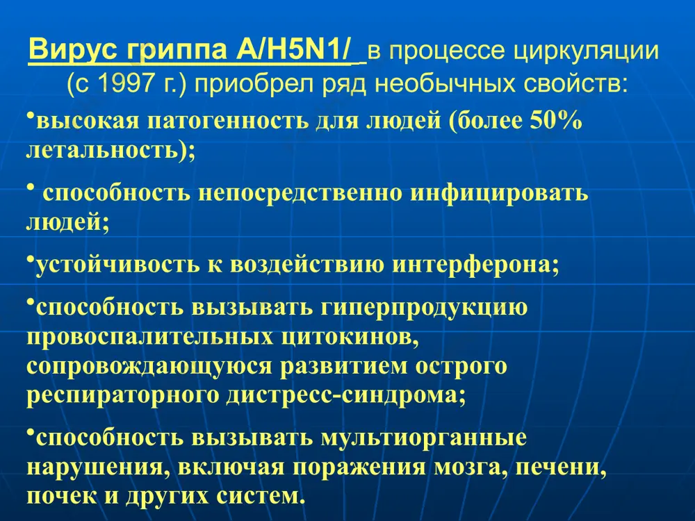 птичий грипп (a/h5n1) - Page 3
