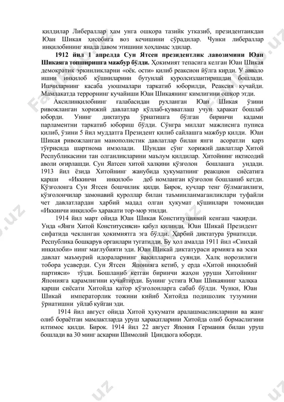 хай ғалаёни халқ норозилиги ўсиши хитойнинг шарқдаги ухане марказида, учан ханькоу, ханьян шаҳарларида кучайди. 1911 йил 14 сентябр йигилишида адабиётчилар жамият раҳбарлари ва «уюшмалар иттифоқи» ғалаёнига раҳбар деб тайинланган эди. у икки комитетдан яьни ҳарбий ва сиёсий комитетдан иборат эди. уюшмалар иттифоқи раҳбари хуан cинна ва сун цзяожэняни тақлиф қилиш масаласи қурилган эди, чунки улар тайёрланаётган қўзғолонга бошчилик қилишар эди. улар буни кўзги байрамга мўлжаллашган эди. қўзғолонга тайёрланишлари ҳақидаги хабарни ҳокимият эшитиб, шаҳарда ҳарбий ҳолат эълон қилмади. ханькоуда қўзғолон комитети штабида портлаш юз берди. текширувда қурол аслаха ва ғалаёнчилар руйхати топилди. камокка олиш ва қатл этиш бошланди. 11 октябр учагандаги аскарлар қўзғолон кўтардилар. уларга артилерия полки аскарлари қўшилди. улар штабни эгаллашди. ғалаён куни 11 октябр 1911 йил ташқилоти аъзолари йигинда учагандаги янги армияга ли юаньхунни командир қилиб тайинлашди. беш миллат вақиллари: хитой, маньчжур, монгол, дуган, тибетлар республикаси деб эълон қилинди, галаёон томонига тезда шу ерда яшовчи аҳоли ута бошлади. чет …