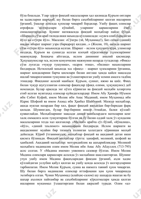 ган, ўзларини тавҳид ва адолат (адл) тарафдорлари, деб билган адашган фирқадир. кейинчалик 13-14-асрларга келиб мўътазилийлар бутунлай йўқолиб кетган. қадария ҳам мўътазилийларга ўхшаб ақидавий масалада адашган ҳисобланади. уларнинг асосий даъволари аллоҳнинг қазоси ва қадарини инкор этиб, «аллоҳ бандаларининг ишидан ожиздир», дейдилар. суннийлар эса, аллоҳ ҳар бир нарсани олдиндан билади, деган бўлса, қадарийлар уни инкор қилдилар. улар одиллик худонинг асосий сифатларидан бири деган фикр асосида гуноҳни худо олдиндан белгилаган бўлиши мумкин эмас. худодан фақат адолатли ишни кутиш мумкин, гуноҳ ишлар эса инсон фаолияти билан боғлиқ, демак, инсон ирода ва фаолият эркинлигига эга, шунинг учун у гуноҳ қилади, деган хулосага келиб ўзларининг адашган фирқа эканини қўрсатдилар. уларнинг таълимотини кейинчалик муътазилийлар давом эттирди. жабарийлар эса, қадарийлар эътиқодининг аксини қилиб, исломда тақдир масаласида адашган деб тан олинган фирқалардан биридир. улар аҳли сунна вал жамоада тан олинган такдир масаласини инкор қилади. жабарийлар инсон тақдирини худо мутлақ олдиндан белгилаб қўйган, инсонда ҳеч қандай ирода ва фаолият эркинлиги …