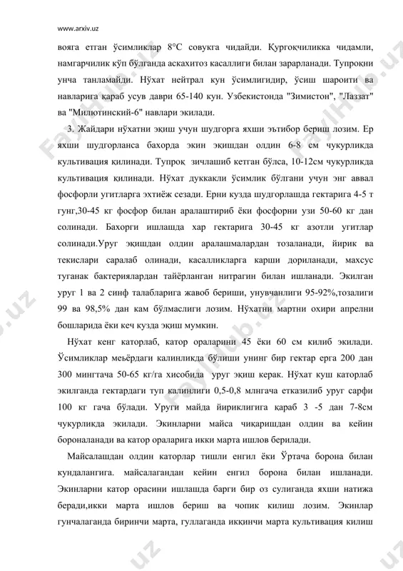 килиш керак,нўхат ёзнинг энг иссиқ даврида июнь ва июль ойларида пишади,пишганда мева банди ва дуккаклари тез кўриб колади.тез ўриб йигиб олинмаса хосилни кўпи нобуд бўлади. шуиинг учун хосилни энг кулай ва қисқа муддатда йигиб олиш керак..махсус жихозланган ск-3,ск-5; маркали комбайнда йигилади. паст буйли ва дуккаги пастда жойлашган ўсимликларни механизм ёрдамида йигиштириш кийин бўлади.дон ос-1,ос-3 русумли дон тозалагич машиналарида тозаланади. сараланган дон ёпик.яхши шамоллатиладиган хоналарга тукиб ёки копларда сакланади.саклашда намлик 12- 1. соя ўсимлиги озиқ-овқатда, техникада, консерва тайёрлашда, сут ва кандолат махсулотлари ишлаб чиқишда, ем-хашак сифатида ишлатилади. доннинг таркибида 30-52% оқсил, 17-27% мой, 20% карбон сувлари бўлади.соянинг оқсили юқори сифатли, сувда тула эрийди, яхши хазм бўлади. соя донидан мой, маргарин, пишлок, сут, ун.кандолат махсулоти ишлаб чиқилади, мойи лак-буёк саноатида, совун ишлаб чиқаришда қўлланади. соянинг ватани-жанубий-шаркий осиё, хитойда, хиндистонда, корея, япония, индонезияда кўп таркалган..ер юзида дон-дуккакли экинларнинг орасида биринчи уринни эгаллайди ва 62 млн.га майдонга экилади. узбекистонда бу экинга энди эътибор берилмокда. …