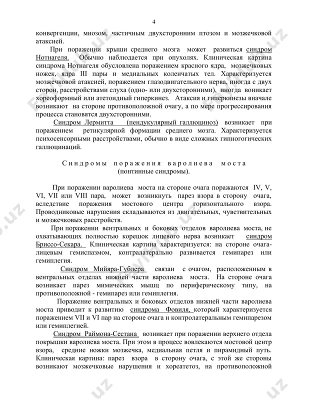 ных отделов ножек мозга. клинически характеризуется парезом iii пары на стороне очага, контролатерально выявляются гемипарез или гемиплегия. при более крупных очагах в паретичных конечностях нарушается поверхностная и глубокая чувствительность, вследствие вовлечения в процесс медиальной петли. при поражении медиальной части покрышки среднего мозга, в месте расположения красного ядра и черной субстанции, через которые проходит корешок iii пары, возникает синдром бенедикта. клинически проявляется: на стороне очага - поражением глазодвигательного нерва, на противоположной стороне- хореоатетоидными гиперкинезами и интенционным тремором. синдром клода - луайе (нижний синдром красного ядра, синдром центральной, парамедианной артерии) связан с покрышечным очагом, охватывающим нижний и средний отделы красного ядра, задний продольный пучок и значительную часть ядра iii пары. характеризуется гомолатеральным парезом глазодвигательного нерва, на противоположной стороне возникают мозжечковые нарушениями (гемиатаксия, асинергия, гипотония и др.) поражение верхней (передней) части красного ядра с охватом задних отделов зрительного бугра приводит к развитию синдрома фуа (верхний синдром красного ядра, синдром верхней центральной артерии дюре). …