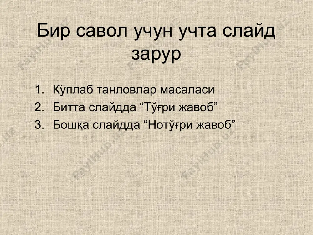 лиқ бўлиши мумкин. қолган саволлар учун жараённи аста такрорланг. 1. автотроф фаолияти қайси жавобда ифодаланган? 1. улар катта мажмуаларни, юқори энергияли органик молекулаларни яратиш учун қуёш нуридан фойдаланилади. 2. улар карбонат ангидридни ва сувни мажмуага, юқори энергетик органик молекулаларга айлантиради. 3. улар бошқа фотосинтезаторлар билан олинган энергиядан фойдаланади. 4. гетеротрофлар ёрдамида олинган энергиядан фойдаланади. 2. қуйида кўрсатилганлардан қайси бири фотосинтез маҳсулоти ҳисобланади? 1.карбонат ангидрид 2. углерод 3. кислород 4. сув 3. қайси жавоб нур реакциясини таърифлайди? 1. улар фотосинтезнинг биринчи босқичи ҳисобланади. 2. улар atp ва nadph энергиясидан фойдаланади. 3. протеинлар синтези учун карбонат ангидрид газидан фойдаланилади. 4. улар юқори энергияли atp ва nadph ҳосил қилади. 4. нима учун биз хлорофиллни яшил ранг сифатида кўрамиз? 1. чунки у яшил рангли бўлади. 2. чунки яшил рангни ютади. 3. чунки яшил рангни қайтаради. 4. чунки сариқ ранг билан ютилади. 5. қуйидагилардан қайси бири фотосинтез даражасини оширади? 1. карбонат ангидрид гази миқдорини оширади …