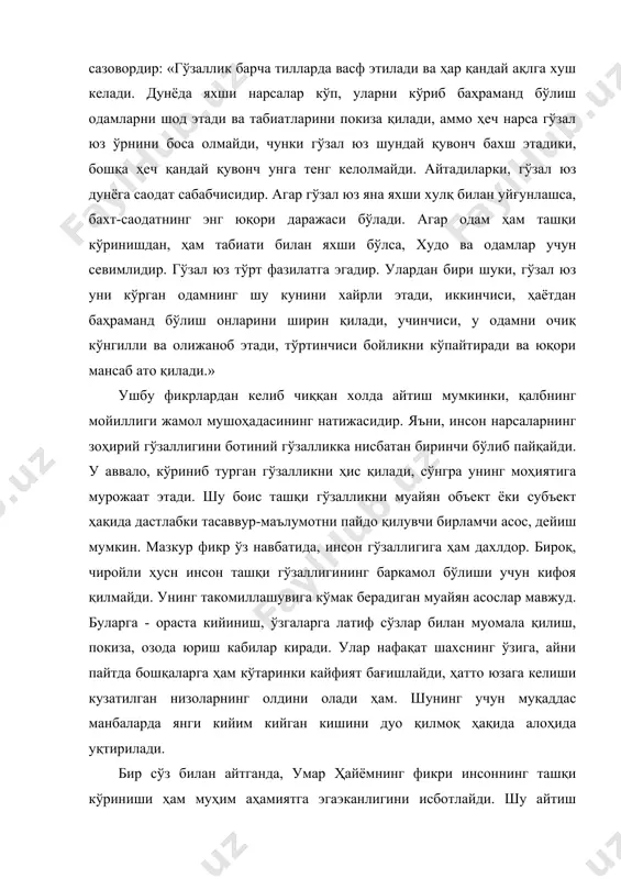 вида ўзига хос аҳамиятга эга. инсоннинг ички гўзаллиги эса унинг одоб, хулқ ва ахлоқий фазилатлари билан белгиланади. буни нафосат илми хулқий гўзаллик деб атайди. инсоннинг амалий хатти-ҳаракати, ахлоқийлиги, нафосатга муносабати айни пайтда унинг ботиний туйғуларига, қалб кечинмаларига боғлиқ. бу кечинмалар, одатда шахс фаолиятидаги яхши аъмолларга қараб фазилатлар, ёмон қилмишларига қараб - иллатлар деб аталади. инсон хулқий гўзаллигининг такомиллашувида ахлоқдаги энг муҳим мезоний тушунча ҳисобланган муҳаббат ва эзгулик алоҳида аҳамият касб этади. бундан ташқари, ахлоқий ва ҳулқий гўзалликда бевосита инсон ҳаттиҳаракатининг сабаби бўлган ният муҳим аҳамиятга эга. зеро эзгу ниятли инсон гўзалдир. ниятнинг реалликка айланиши учун инсонда аввало, истак, хоҳиш, мақсад бўлиши шарт. чунки, киши ўйлаган ҳар бир ниятига эришиши учун ўз олдига мақсад қўяди. шунингдек, ният индивидуаллик хусусиятига эга. шу жиҳатдан қараганда, ният ижобий ва салбий маънога эга бўлади. ижобийлик касб этувчи ниятнинг асосида гўзалликка муҳаббат ва эзгуликка эътиқод ётади. аксинча, салбий маънодаги ният моҳиятан ёвузликка дахлдордир. шу боис инсоннинг …