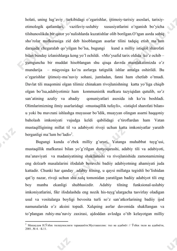 mafkurasini talabalarimiz ongiga singdirish bo’yicha barcha ishlar og’ishmay amalga oshirib kelinmoqda. hozirgi o’zbek adabiy tilining mustaqillik davridagi holati, uning lug’aviy tarkibidagi o’zgarishlar, ijtimoiy-tarixiy asoslari, tarixiy-etimologik qatlamlari, vazifaviy-uslubiy xususiyatlarini o’rganish bo’yicha tilshunoslikda bir qator yo’nalishlarda kuzatishlar olib borilgan.o’tgan asrda sobiq sho’rolar mafkurasiga zid deb hisoblangan asarlar tilini tadqiq etish ma’lum darajada chegaralab qo’yilgan bo’lsa, bugungi kund a milliy istiqlol sharofati bilan bunday izlanishlarga keng yo’l ochildi. «mo’ysafid tarix oldida ko’z ochib – yumguncha bir muddat hisoblangan shu qisqa davrda mamlakatimizda o’z mundarija – miqyosiga ko’ra asrlarga tatigulik ishlar amalga oshirildi. bu o’zgarishlar ijtimoiy-ma’naviy sohani, jumladan, fanni ham chetlab o’tmadi. davlat tili maqomini olgan tilimiz chinakam rivojlanishning katta yo’liga chiqib olgan bo’lsa,adabiyotimiz ham kommunistik mafkura tazyiqidan qutulib, so’z san’atining azaliy va abadiy qonuniyatlari asosida ish ko’ra boshladi. olimlarimizning ilmiy asarlaridagi «mustaqillik tufayli», «istiqlol sharofati bilan» u yoki bu mavzuni ishlashga muyassar bo’ldik, muayyan olingan asarni haqqoniy baholash imkoniyati vujudga keldi qabilidagi e’tiroflardan …