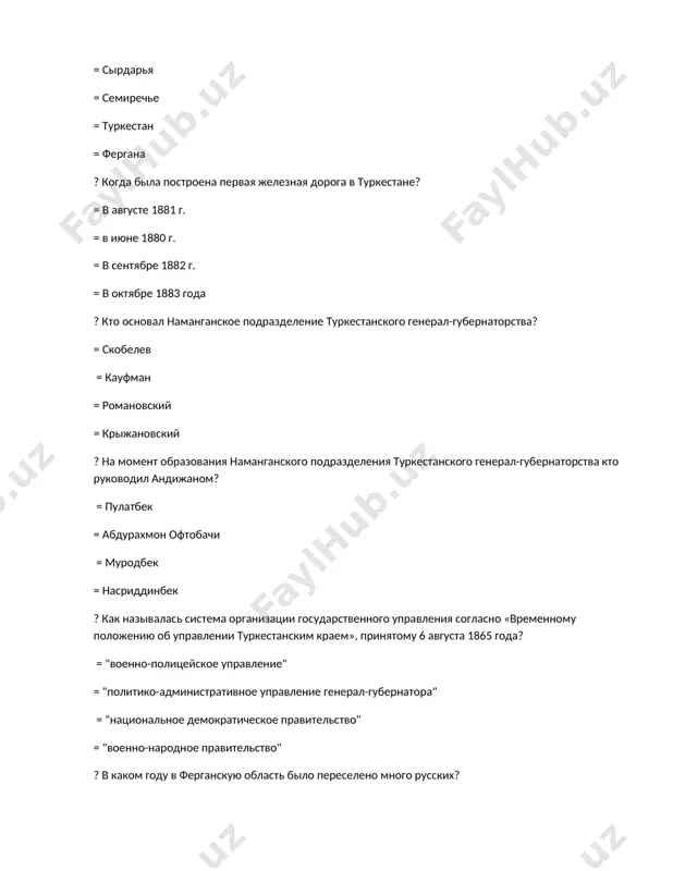закаспийской области, созданного российской империей в средней азии? = куктепа = хазорасп = ашхабад = марв ? в каком году была построена закаспийская железная дорога? = 1888 = 1887 = 1889 = 1885 ? 6 августа 1865 года царь александр ii... = утверждил «временное положение об управлении туркестанским краем». = обнародовал указ «об образовании на оккупированных землях зарафшанского округа». = утвердил «положение о положении военного губернаторства в туркестанском крае». = подписал закон «об учреждении туркестанского генерал-губернаторства» ? завоевание средней азии российской империей осуществлялось в четыре этапа. какой из приведенных ниже ответов правильно описывает четвертую стадию? = 1880-1885 = 1873-1879 = 1881-1883 = 1879-1888 ? в каком году туркестанском генерал-губернаторстве было принято «положение о мерах по охране общественного порядка и общественного спокойствия»? = 1892 = 1881 = 1867 = 1886 ? через сколько лет после строительства первой в мире железной дороги была проложена железная дорога на территории бухарского эмирата? = 65 …