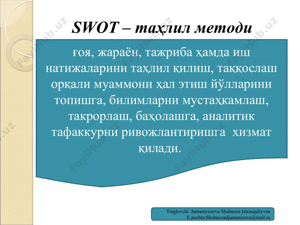 ини назорат қилишда оғзаки сўровдан фойдаланиш s –кучлитомони o- имкониятлари w–кучсиз томони t- тўсиқлар s – кучли томони o - имкониятлари w – кучсиз томони t- тўсиқлар аудитория кўриниши мавзу :популияция 1.aiyotik 3.antrapogen 1 усимликлар популияцияси 2 хайвонлар популияцияси 1. хайвонлар популияцияси популияция деб бир турга мансуб булган,эркин чатиша оладиган, индивидлар йигиндисига айтилади. хар бир организм доимий равишда бошқа организмларнинг бевосита ёки билвосита таъсирини сезиб туради.ўсимликлар, хайвонлар ва микроорганизмларнинг ўзаро таъсири биотик омиллар деб хисобланади. организмларнинг ўзаро богланиши бу биоценозлар ва популяцияларнинг мавжудлигига асослангандир, хайвонлар популияцияси бир неча этологик гурухларга бўлинади. 2. ўсимликлар популияцияси усимлик популияцияси биотик омилларга кириб — барча жонли организмларнинг ўзаро таъсири хисобланади.. усимликларни хам доимий равишда бошқа организмларнинг бевосита ёки билвосита таъсирини сезиб туради.ўсимликлар, хайвонлар ва микроорганизмларнинг ўзаро таъсири биотик омиллар деб хисобланади. организмларнинг ўзаро богланиши бу биоценозлар ва популяцияларнинг мавжудлигига асослангандир, бу масала билан синекология фани шугулланади. усимликлар популияцияси уз узидан купювчи , илдизида тугунак …
