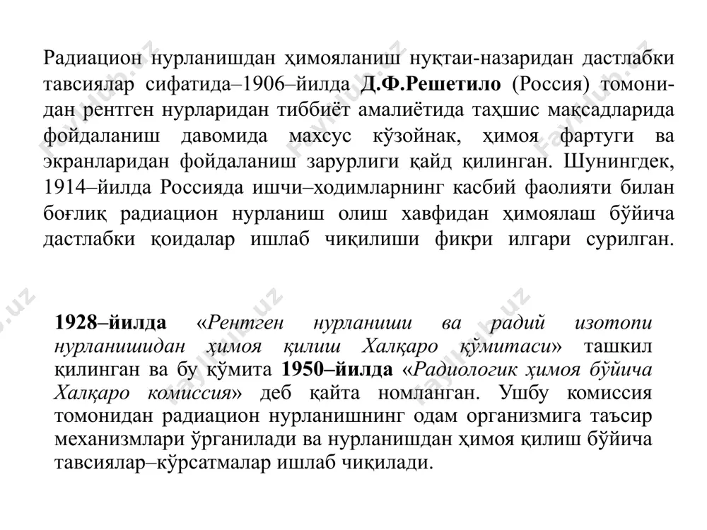 қилинади. замонавий телевизорларда рентген нурланиши қиймати нисбатан пастлиги қайд қилинади. кинескопли телевизор экрани рентген нурланиши манбаи сифатида ўрин тутади. телевизор экранидан ~250 см узоқлик масофасида одам организмига таъсир кўрсатувчи самарали нурланиш дозаси қиймати 2,5×10–3 мкзв/соат ҳисобланади. ўз навбатида, ҳар куни телевизор экрани олдида ўрта 3 соат давомида телекўрсатувларни томоша қилиш натижасида одам организмида йил давомида 5–7 мкзв радиация нурланиши олиш қайд қилинади. уяли алоқа телефони таъсиридаги электромагнит нурланиш илм–фан тараққиёти даврида одам организмига электромагнит нурланишнинг таъсири даражаси кескин ортиши қайд қилинади. айниқса, замонавий алоқа воситаси сифатида уяли алоқа телефонлари ва смартфонлардан фойдаланиш таъсирида электромагнит нурланиш олиш эҳтимоллиги даражаси ортади. онколог мутахасислар томонидан уяли алоқа телефонларидан ўртача ~10 йил фойдаланиш даври давомида телефондан фойдаланмайдиганларга нисбатан мия ўсма касалликларининг келиб чиқиш эҳтимоллиги даражаси 2–5 маротаба ортиши аниқланган. бевосита уяли алоқа телефон станцияларидан 300–400 метр масофада яшаган аҳолининг умумий саломатлик ҳолатининг ёмонлашиши (бош оғриғи, ҳолсизлик) қайд қилинади. ақш репродуктив тиббиёт миллий марказида амалга …