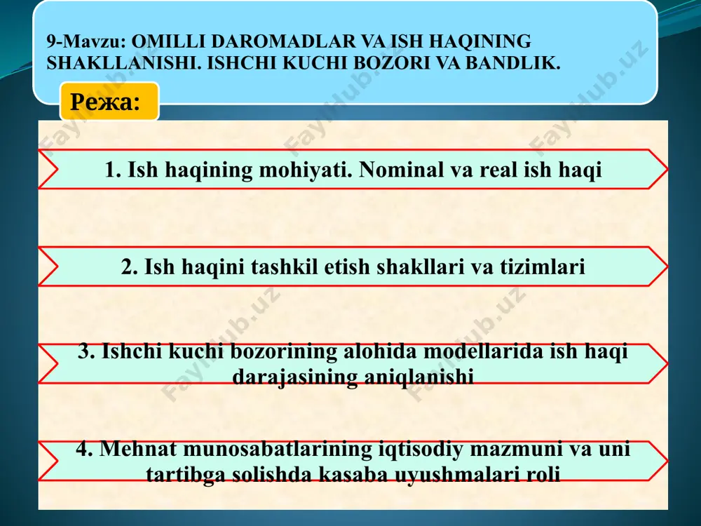 iqarish natijasiga bog‘liq bo‘ladi. ish haqining mohiyatini aniqlashgaturli xil yondashuvlar: 5 ish haqi iqtisodiy resurs hisoblangan ishchi kuchi bozorida ish kuchiga talab va taklif nisbati asosida shakllanadigan baho sifatida chiqadi ish haqi iqtisodiy kategoriya sifatida hodimlar mehnatining miqdori, sifati va unumdorligiga qarab, milliy mahsulotdan oladigan ulushining puldagi ifodasidir. 6 nominal ish haqi ma'lum vaqt oralig‘ida pul shaklida olingan ish haqining umumiy summasidir real ish haqi nominal ish haqining “sotib olish” layoqati yoki nominal ish haqiga sotib olish mumkin bo‘lgan tovarlar va xizmatlar miqdori 7 real ish haqi boshqa sharoitlar o‘zgarmay qolganda nominal ish haqi miqdoriga to‘g‘ri mutanosibliqda, iste'mol tovarlari va xizmatlar narxi darajasiga teskari mutanosiblikda o‘zgaradi boshqacha ayttanda, vp= vh / p vp - real ish haqi, vh — nominal ish qaqi, r — iste'mol tovarlari va xizmatlarga narx darajasi. nominal ish haqi-ishlab topilgan pul daromadi darajasini, real ish haqi esa xodimlarning haqiqiy iste'moli va farovonlik darajasini tavsiflaydi. 8 mamlakatda …