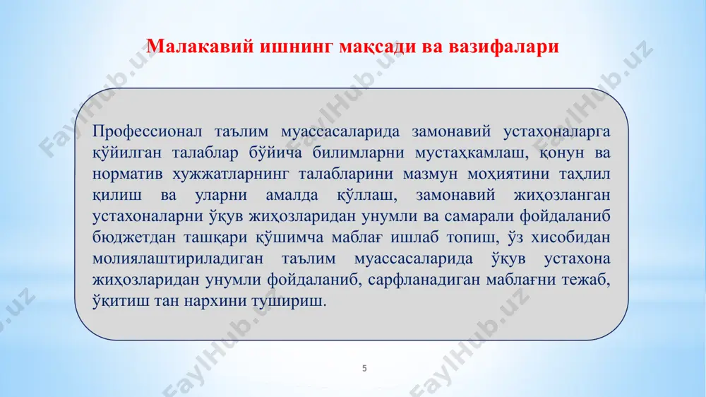 и меъёрида ўрнатиш ва ишлаш шароитларига мувофиқлиги: дастгоҳлар, темирчилик, механик-йиғиш, қурилиш-пардозлаш ва ҳ.к. – 1-қаватда; чилангарлик, электрмонтаж, тикувчилик ва ҳ.к. – 2- ва 3-қаватларда. меъёрида ёритилганлиги: табиий - деразалар майдони пол майдонининг 1/6 қисмидан кам бўлмаслиги керак. ёруғликни яхши қайтарувчи бўёқлар қўлланганлган, тўсиқли жойларда табиий ёруғлик билан чироқли ёритиш уйғун бўлиши керак. сунъий - ёғоч ва металга ишлов бериш устахоналарида сунъий ёритилганлик даражаси люминецент лампада-300 лк, чўғланма лампада-200 лк, тикувчилик устахонасида люминецент лампада-400лк, чўғланма лампада-300 лк бўлиши лозим (лк-ёритилганлик ўлчов бирлиги. 1 лк =1 лм/1м², 1 лм = 1фᵥ/1м² фᵥ – ёритилаётган ёруғлик оқими = 683·фₑ·v(λ), бунда: фₑ - ёруғлик оқими, вт; v(λ) – тўлқин узунлигига мос келадиган нисбий спектрал ёруғлик самарадорлиги йил давомида ҳарорат, °с ҳаволатиш тезлиги салқин 18-22 0,1-0,2 м/с иссиқ 24-27 0,3-0,6 м/с ўқув устахоналаридаги санитария-гигиена талаблари иш ўринларини ташкил этишнинг асосий шартларидан бири иш ўринларини етарли даражада ёритилишидир. ёритиш давлат стандарти талабларига мувофиқ бўлиши, юзаларни етарли …