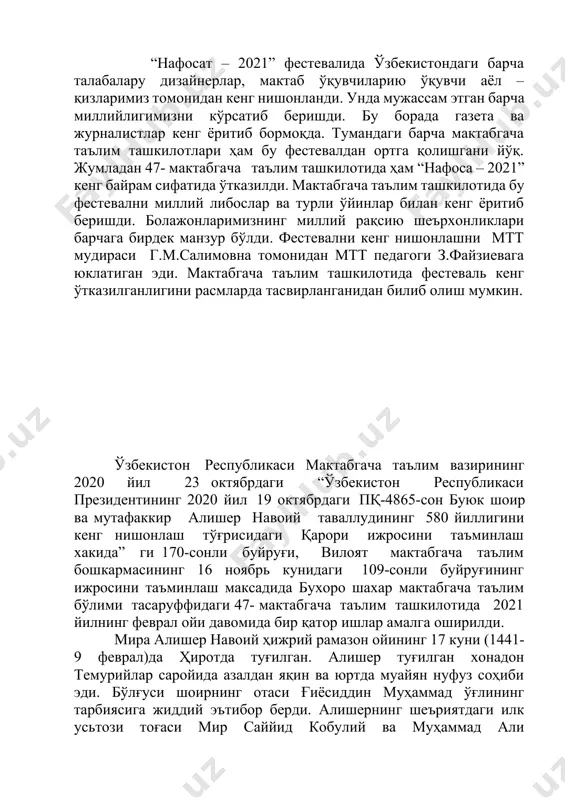 рзандларига ўзлигимизни танитиришимиз кераклиги айтилган. “нафосат – 2021” фестевалида ўзбекистондаги барча талабалару дизайнерлар, мактаб ўқувчиларию ўқувчи аёл – қизларимиз томонидан кенг нишонланди. унда мужассам этган барча миллийлигимизни кўрсатиб беришди. бу борада газета ва журналистлар кенг ёритиб бормоқда. тумандаги барча мактабгача таълим ташкилотлари ҳам бу фестевалдан ортга қолишгани йўқ. жумладан 47- мактабгача таълим ташкилотида ҳам “нафоса – 2021” кенг байрам сифатида ўтказилди. мактабгача таълим ташкилотида бу фестевални миллий либослар ва турли ўйинлар билан кенг ёритиб беришди. болажонларимизнинг миллий рақсию шеърхонликлари барчага бирдек манзур бўлди. фестевални кенг нишонлашни мтт мудираси г.м.салимовна томонидан мтт педагоги з.файзиевага юклатиган эди. мактабгача таълим ташкилотида фестеваль кенг ўтказилганлигини расмларда тасвирланганидан билиб олиш мумкин. ўзбекистон республикаси мактабгача таълим вазирининг 2020 йил 23 октябрдаги “ўзбекистон республикаси президентининг 2020 йил 19 октябрдаги пқ-4865-сон буюк шоир ва мутафаккир алишер навоий таваллудининг 580 йиллигини кенг нишонлаш тўғрисидаги қарори ижросини таъминлаш хакида” ги 170-сонли буйруғи, вилоят мактабгача таълим бошкармасининг 16 ноябрь кунидаги 109-сонли …