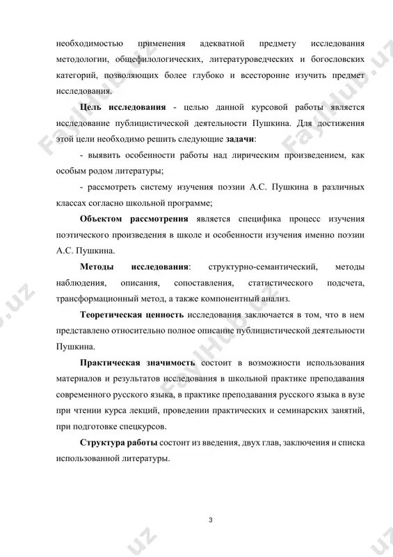 одавив восстание дворянских революционеров 14 декабря 1825 г., николай i заявил: «революция на пороге россии. но, клянусь, она не проникнет в россию, пока во мне сохранится дыхание жизни». так была определена программа царствования. все действия правительства были подчинены одной цели – не допустить повторения событий на сенатской площади. уже в 1826 г. николай i распорядился усилить надзор за «направлением умов». он ввел новый род полиции, учредив корпус жандармов («вооруженную инквизицию», по словам герцена), а особую канцелярию министерства внутренних дел преобразовал в третье отделение собственной его императорского величества канцелярии. так возникла в россии высшая тайная государственная полиция, ведавшая делами политического сыска, «центральная контора шпионажа» (герцен). начальником третьего отделения и шефом корпуса жандармов был назначен а. x. бенкендорф, который пользовался огромным доверием царя и по сути дела встал над всеми государственными учреждениями. цензоры получили предписание «принять за правило и строго наблюдать, дабы ни в одной из газет, в россии издаваемых, отнюдь не …
