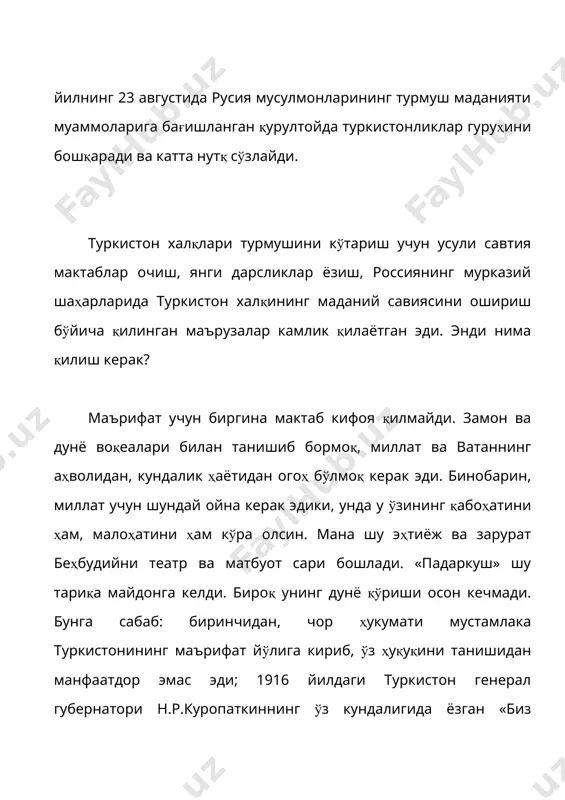 иёсий хулоса эди. +ўқон мухториятини қонга белаганликларидан қаттиқ ғазабланган. беҳбудий тошкентга бориб совет туркистони раҳбарияти билан олиб борилган музокаралари бесамар бўлади. орзулари пучга чиққан беҳбудийни 1919 йилнинг 25 мартида шахрисабзда қўлга олиниб, сирли ҳолда +арши шаҳрида қатл қилинади. унинг қатли ҳақидаги маълумот бир йилдан кейин эълон қилинади. 1920 йилнинг апрелида бутун туркистон мотам тутади. ўнлаб марсиялар ёзилади. фитратнинг бир шеъри «беҳбудийнинг сағанасини изладим» деб аталади. +арши шаҳри 1926-37 йилларда 11 йил беҳбудий номи билан юритилди. адиб номининг абадийлаштирилиши шунчаки бир ниқоб эди. у 1926 йилдаёқ беҳбудий мансуб бўлган жадидчиликни аксилинқилобий, аксилшўравий харакат сифатида қоралаш компанияси бошлаб юборилган эди. a d a b i yo t l a r 1. tanlangan asarlar (b.qosimov tahriri ostida). “ma`naviyat”, toshkent, 1998. 2. qosimov b. maslakdoshlar. “sharq” nashriyot-matbaa konsernining bosh tahririyati. toshkent, 1994. 3. turdiev sh. “padarkush” fojiasi haqida“, “sharq yulduzi”, 1989, 5-son. 4. qosimov s. behbudiy va jadidchilik. “o`zbekiston adabiyoti va san`ati”, 1990, 3-4-sonlar. …